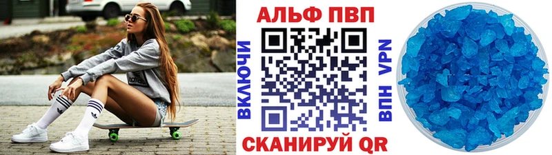 APVP кристаллы  Купить где  Бакал 