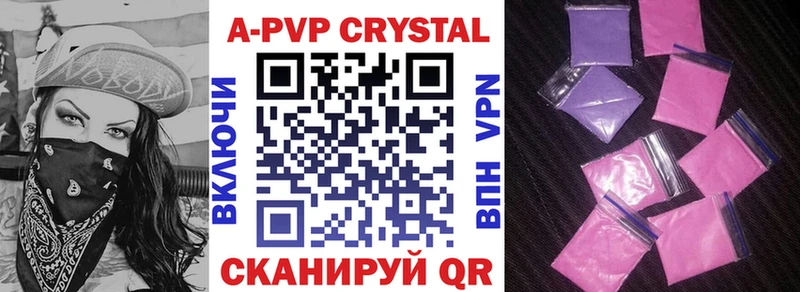 A PVP крисы CK Бакал