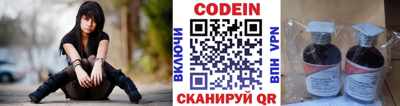 Codein напиток Lean (лин) Купить закладки Бакал
