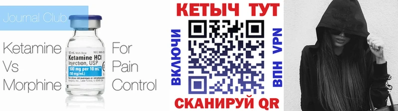 КЕТАМИН ketamine  Купить  Бакал 
