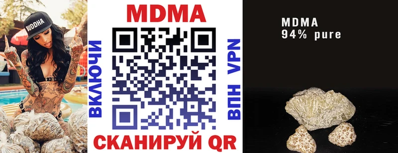 MDMA Molly  Купить  Бакал 
